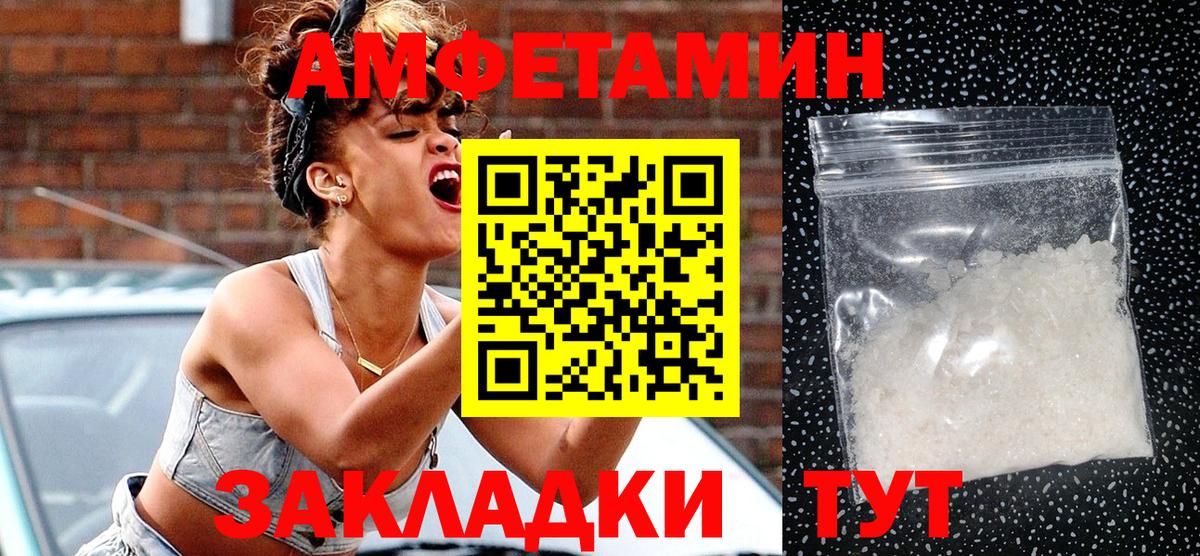 Хабаровск  АМФЕТАМИН  Вход с VPN  Amphetamine 97% 