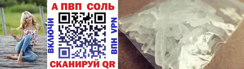 Alpha PVP Crystall  Хабаровск 