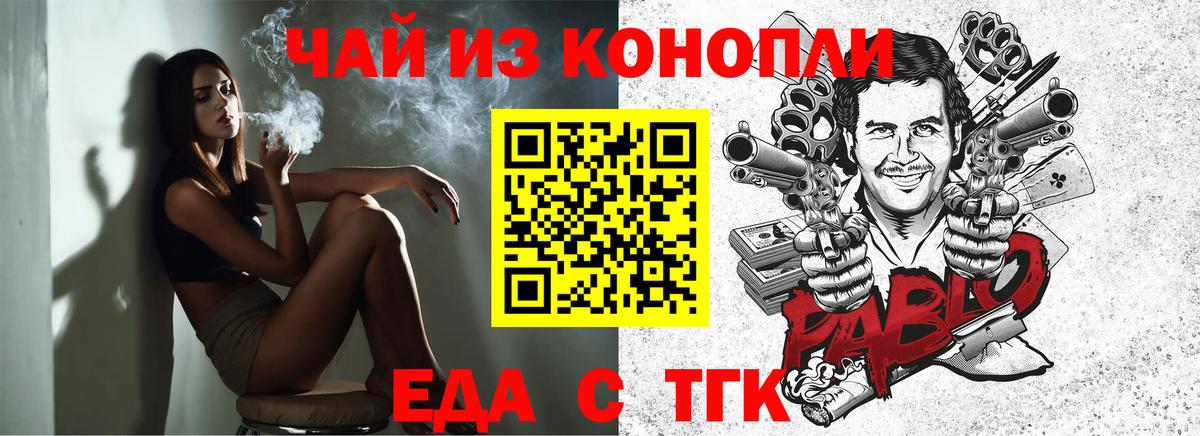 Хабаровск  Cannafood конопля  Вход с VPN 