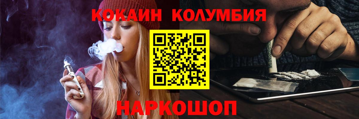 COCAIN  Вход с VPN  Хабаровск  Cocaine 97% 