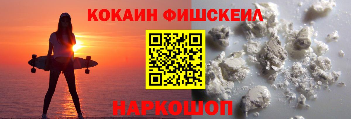 КОКАИН Columbia Хабаровск