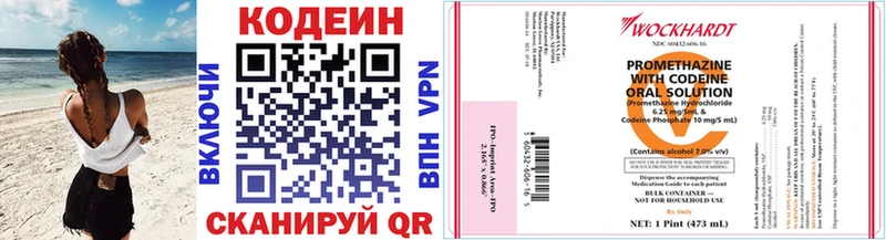 Кодеиновый сироп Lean Purple Drank  цена   Хабаровск 