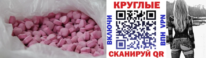 Экстази 250 мг  Хабаровск 