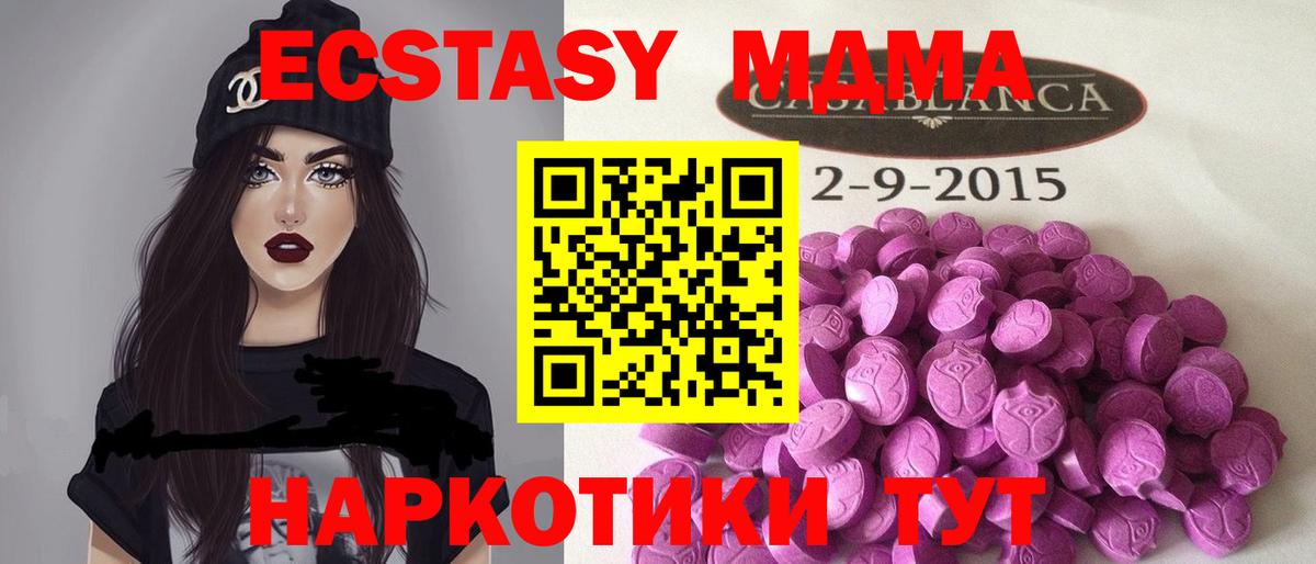 ЭКСТАЗИ 99% Хабаровск