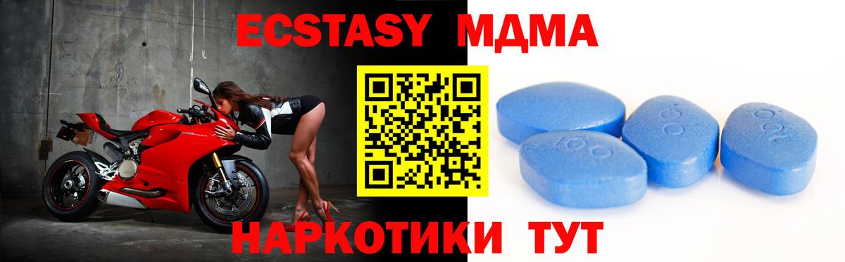 Хабаровск  где продают наркотики  Ecstasy  Вход с VPN  ЭКСТАЗИ TESLA  Экстази XTC 