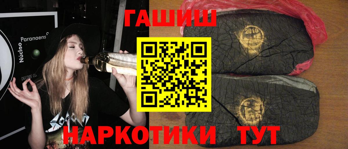 ГАШИШ  Вход с VPN  Хабаровск  Гашиш Premium  цена наркотик  ГАШИШ хэш 