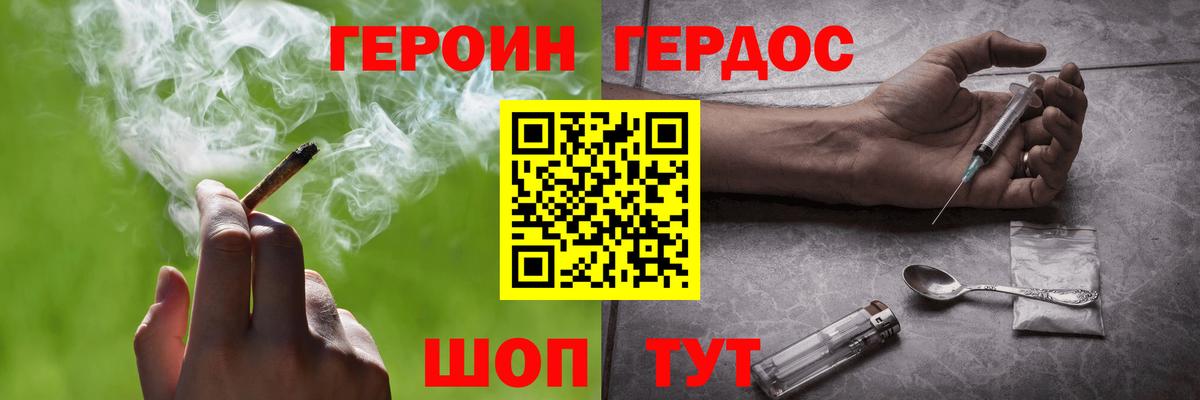 Хабаровск  Героин  Вход с VPN  Героин герыч 