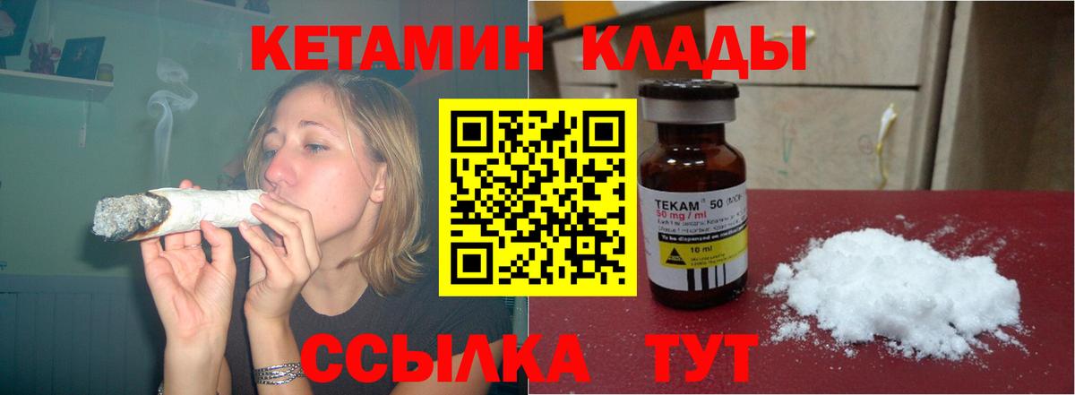 КЕТАМИН ketamine  КЕТАМИН ketamine  Хабаровск  Вход с VPN 
