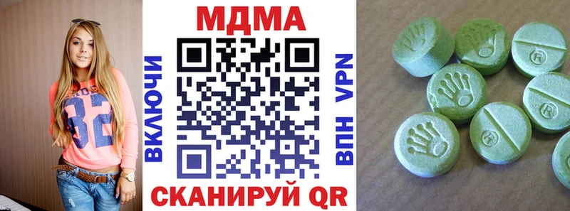 МДМА crystal  купить закладку  Хабаровск 
