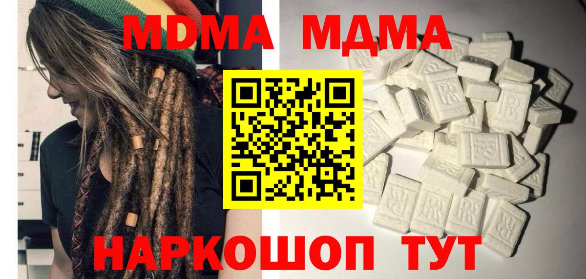 БУТИРАТ Хабаровск