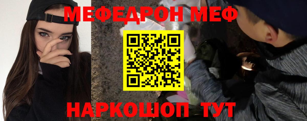 Мефедрон мука Хабаровск