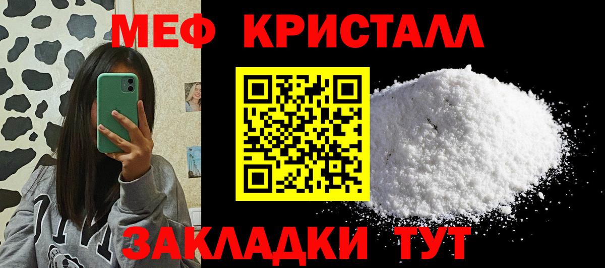 Хабаровск  Меф мука  Вход с VPN  Меф  МЕФ 4 MMC 