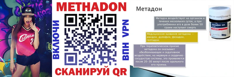 Метадон methadone Хабаровск