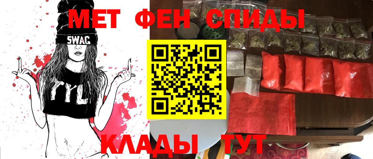 Метамфетамин Methamphetamine  МЕТАМФЕТАМИН  Хабаровск  Вход с VPN 
