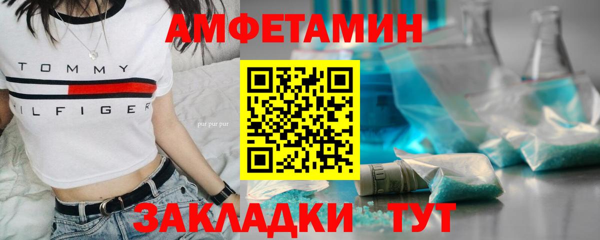 МЕТАМФЕТАМИН Methamphetamine Хабаровск