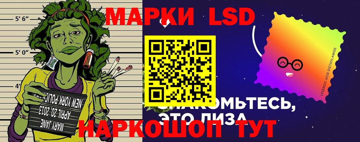 Наркотические марки 1,5мг  Вход с VPN  Хабаровск 