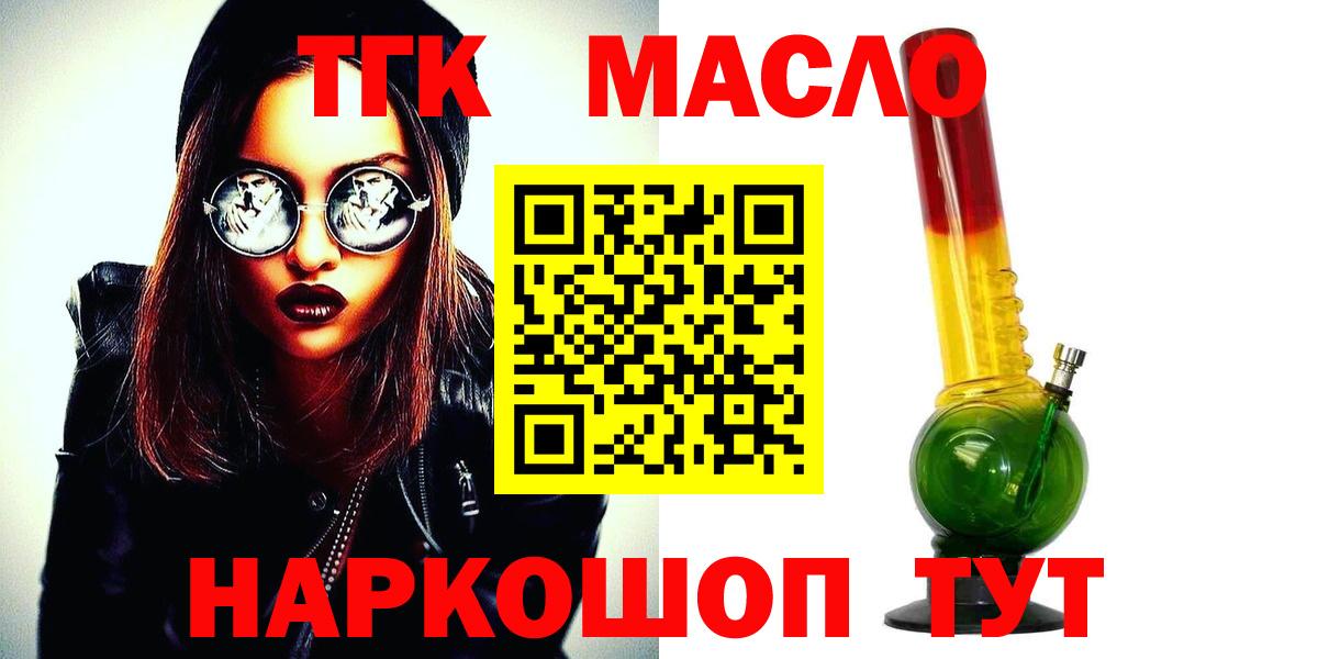 Дистиллят ТГК вейп Хабаровск