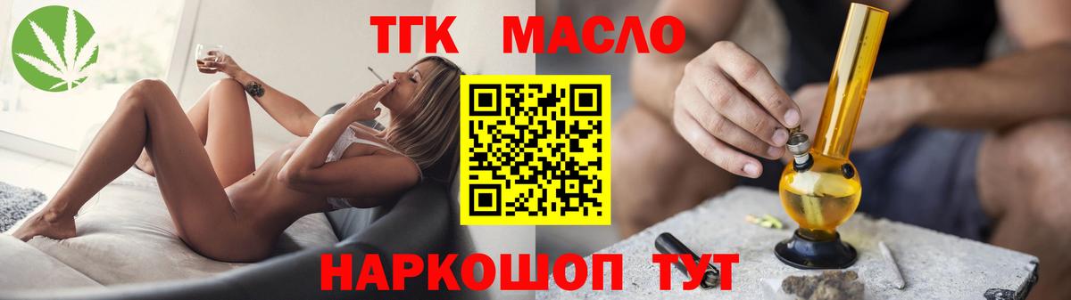 ТГК Wax  Вход с VPN  Дистиллят ТГК жижа  Хабаровск 
