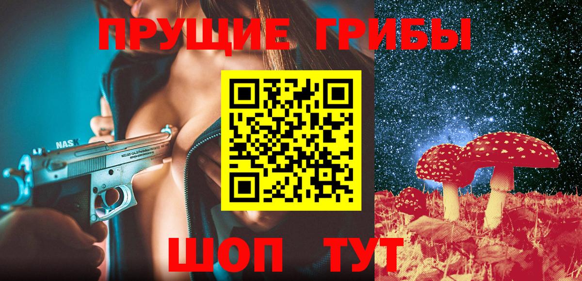Псилоцибиновые грибы прущие грибы  Галлюциногенные грибы ЛСД  Вход с VPN  Хабаровск 